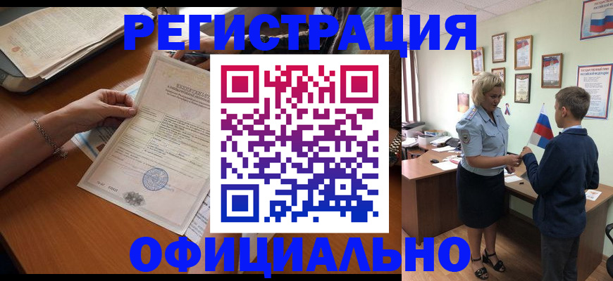 временная регистрация в квартире в Феодосии